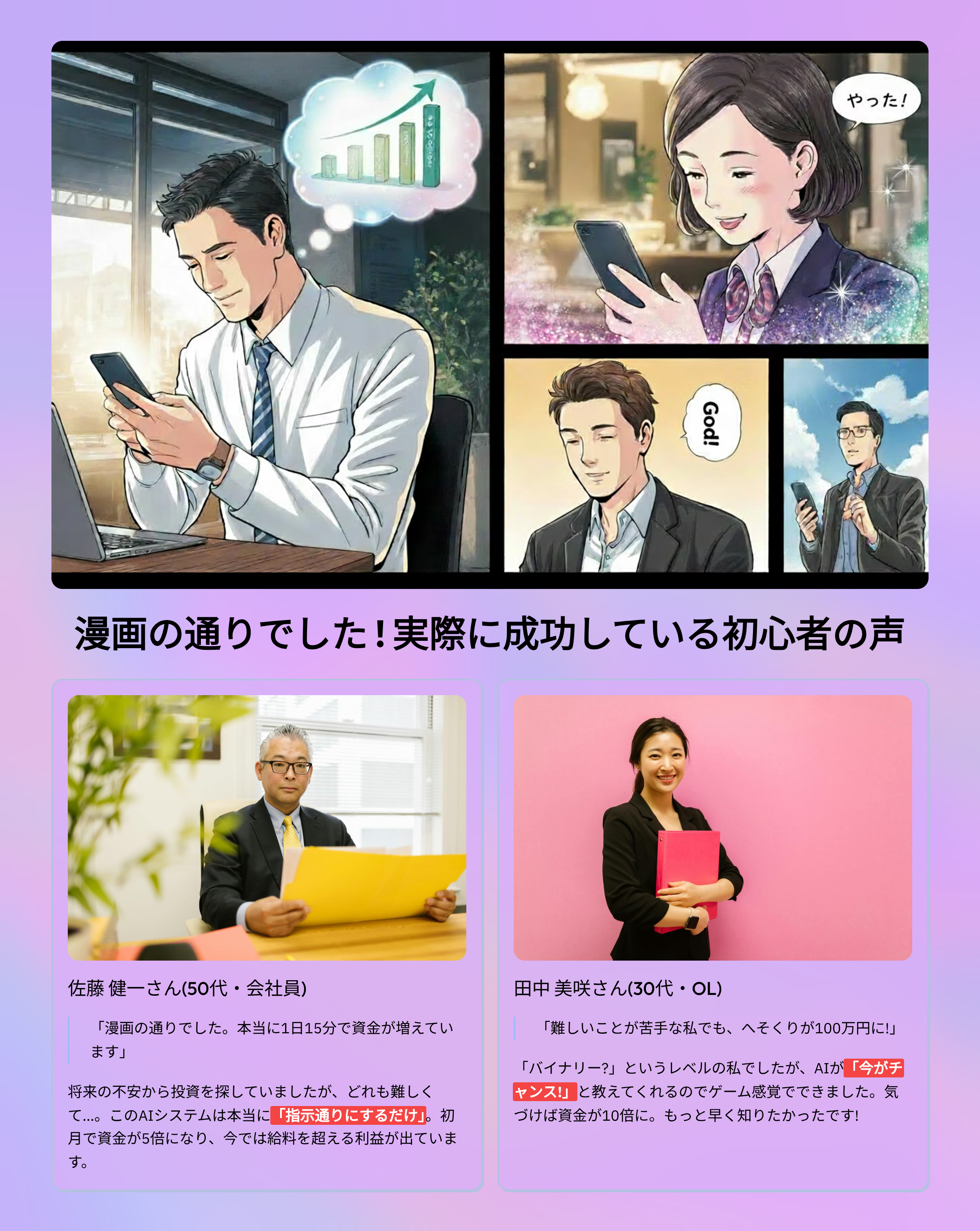 初心者の声と漫画