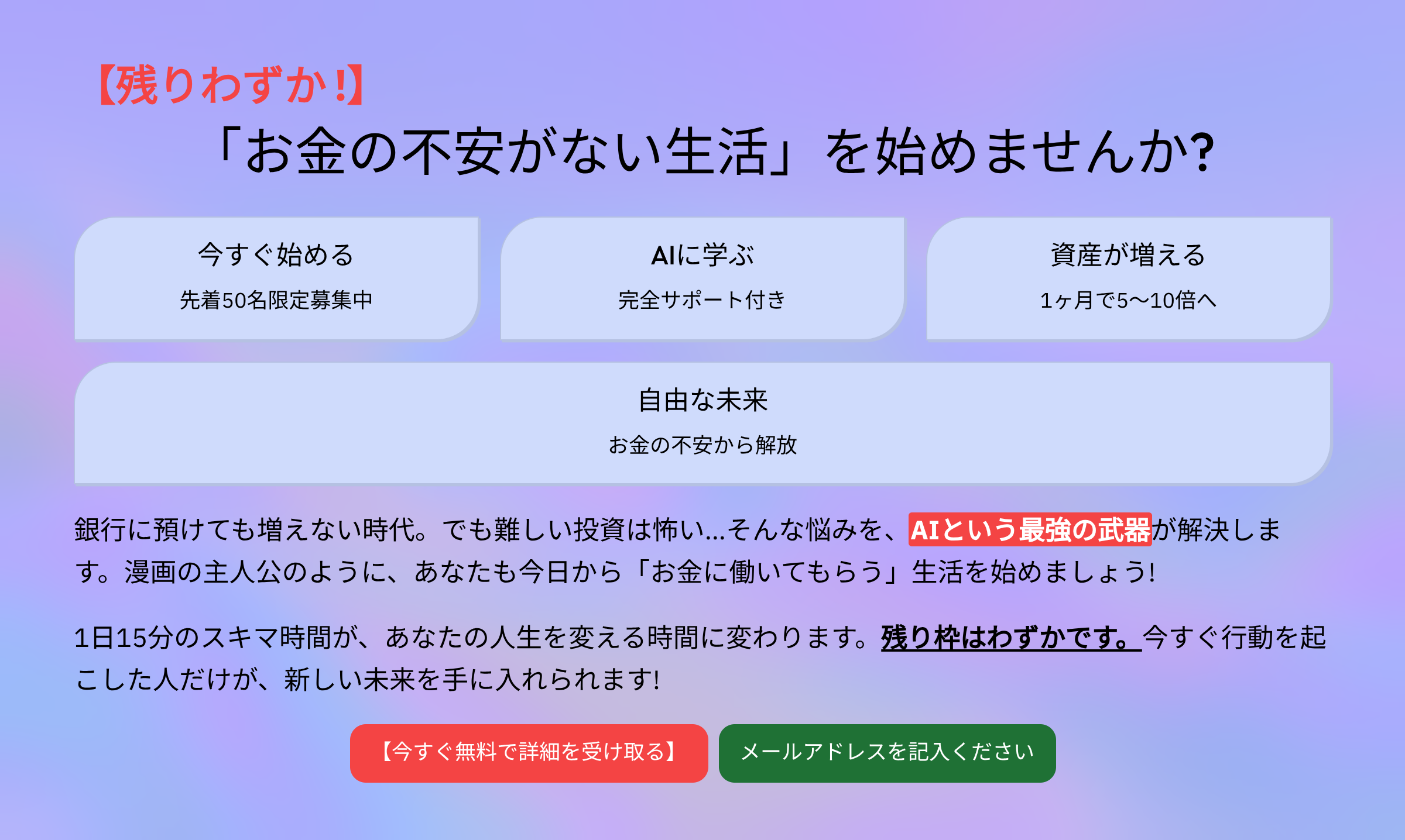 お金の不安を解消する案内