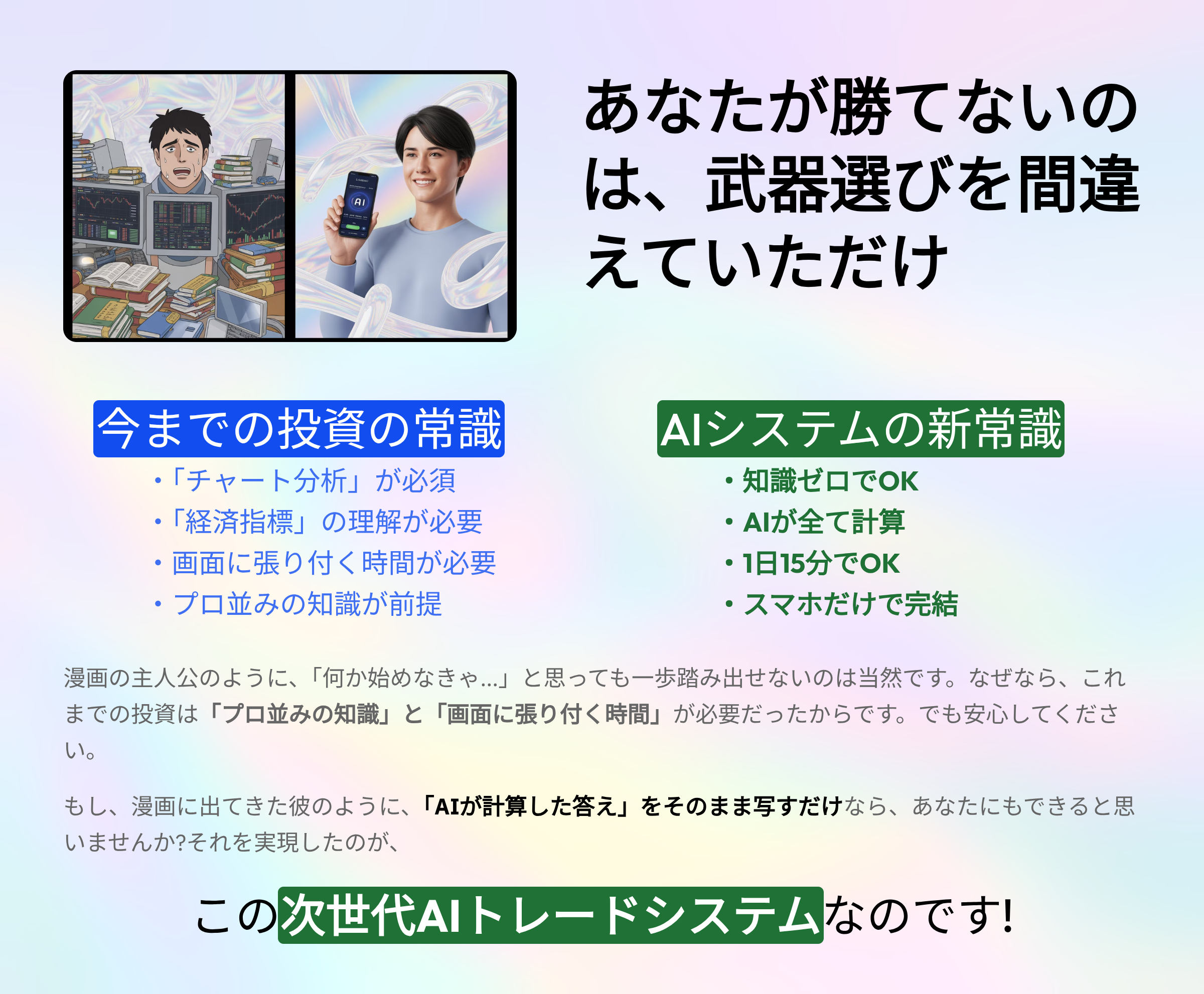 AIシステムの新常識